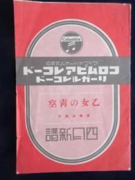 〈新譜目録〉コロムビアレコード　リーガルレコード4月新譜