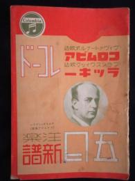 〈新譜目録〉コロムビアレコード　ラッキーレコード5月洋楽新譜