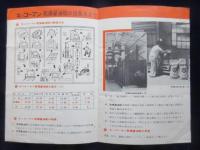 〈チラシ〉野田醤油発行『乾燥醤油粕のしおり』