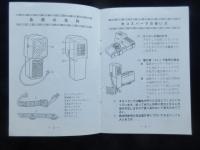 〈取扱説明書〉カコストロボ発行『カコスパーク』