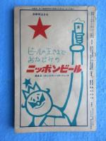 時間表１２月号(中国九州篇)