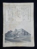 安達式盛花投入研究と教へ方講座
