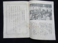 安達式盛花投入研究と教へ方講座