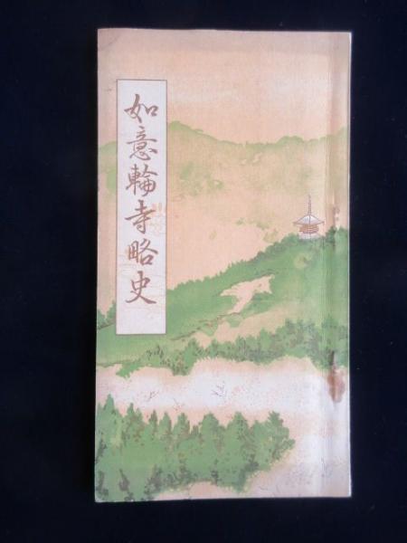 P03値下げ 藩札近江国大森 旗本最上氏 江州大森茶会所 銀弐匁