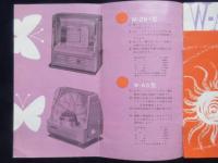 スネール石油ストーブ　W-AS使用説明書
