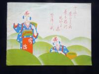 宇治
