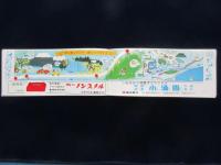 ハイウェーを安全に　高速道路走行ガイド