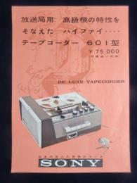 〈チラシ〉ソニーテープコーダー601型