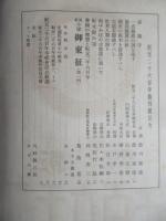 紀元二千六百年　創刊号