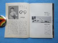 マルマン・ニュース　第2巻第2号(通巻12号)