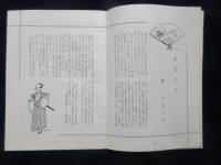 エマンチスト第2号