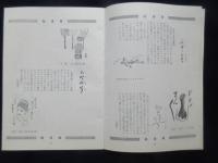 エマンチスト第2号
