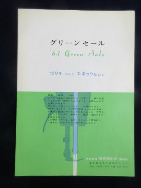 女声合唱組曲 『時は流れても』 / 扶桑文庫 / 古本、中古本、古 女声合唱組曲 『時は流れても』 / 扶桑文庫 / 古本、中古本、古