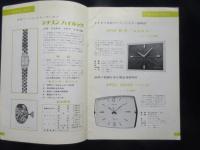 シチズンタイムズVOL61