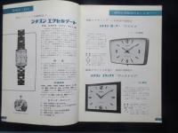 シチズンタイムズVOL62