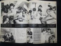 シチズンタイムズVOL62