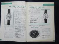 シチズンタイムズVOL63