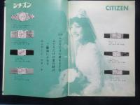 シチズンタイムズVOL63