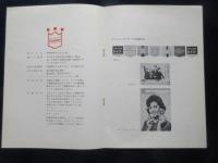 セイコー　フレッシュマンセールのご案内