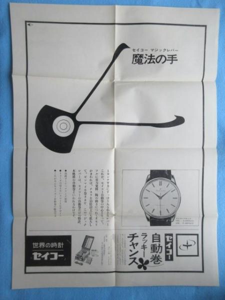 藩札〉大和国・芝村藩 銀壱匁 / 扶桑文庫 / 古本、中古本、古