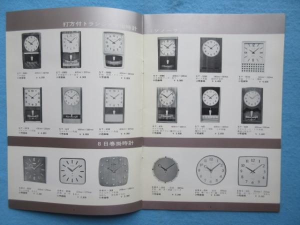 セイコー　クロック　技術解説書　時計修理読本　8冊セット　非売品 時計修理技術の秘訣 上・下（旧版） + 6冊 図解時計部品の辞典(49p