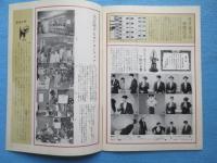 セイコーニュース11月号　NO41
