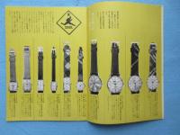 セイコーニュース2月号　NO44