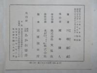 世界絵文庫　青い鳥
