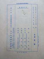 のらくろ上等兵