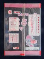 〈食品パッケージ〉松永製菓『しるこサンド』