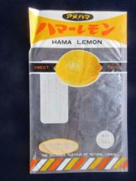 〈食品パッケージ〉アメハマ製菓『ハマーレモン』