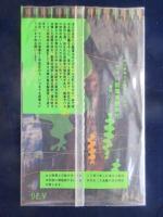 〈食品パッケージ〉ヤマハ製菓『昆布かりんと』