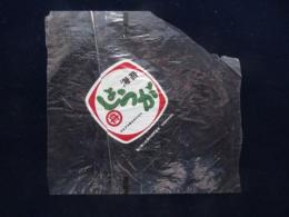 〈食品パッケージ〉マルフネ食品『しょうが海苔』