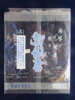 〈食品パッケージ〉栗田商店『焼海苔』