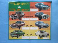 スバル協力店ニュース　スバルだより2月号『スバル・レオーネ・シリーズに魅惑の4ドア・セダン登場！』