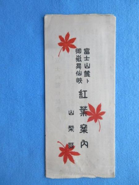 P49配送込 藩札③近江国大森旗本最上氏江州大森茶会所 銀弐匁