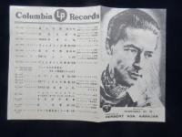 〈チラシ〉コロムビアレコード発行『カラヤン第九交響曲　欧州輸入原盤第1回記念発売』