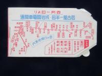 愛電カレンダー『春は電車に乗っての巻』