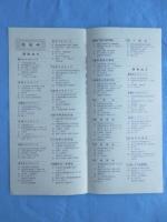ダイワハウス　マイホームサークル『最新分譲地情報』