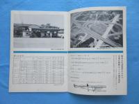 大和団地発行『春日井ネオポリスをあなたの手に・・・』