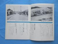 大和団地発行『春日井ネオポリスをあなたの手に・・・』