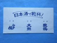 〈時刻表〉名古屋・武豊間(武豊線)
