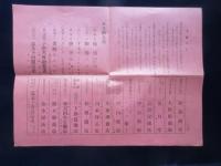 下田名所と下田町略図