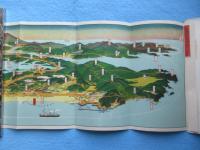 〈鳥瞰図〉南紀州名所交通案内鳥瞰図