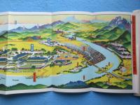 〈鳥瞰図〉人吉温泉　日本三急流多摩川下り御案内