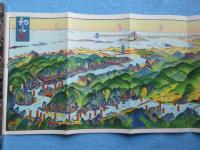 〈鳥瞰図〉人吉温泉　日本三急流多摩川下り御案内