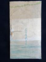 名古屋鉄道局発行『海水浴案内』