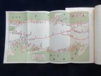 名古屋鉄道局発行『海水浴案内』