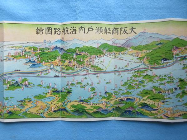 大正9年頃◆大阪商船株式会社監修 世界の公園『瀬戸内海地図』和楽路屋発行 航路図 大正9年頃◇大阪商船株式会社監修 世界の公園『瀬戸内海地図』和楽