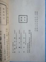 信貴生駒電車沿線名所案内